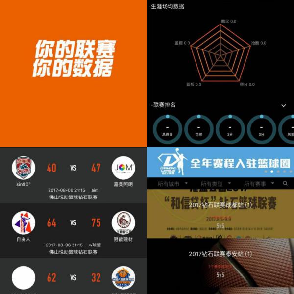 历史对战记