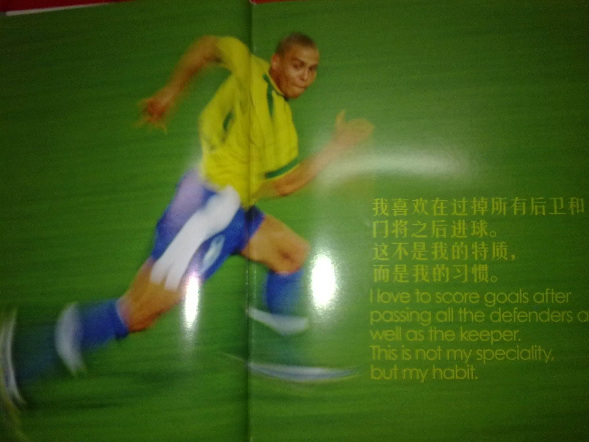 赖于球员对