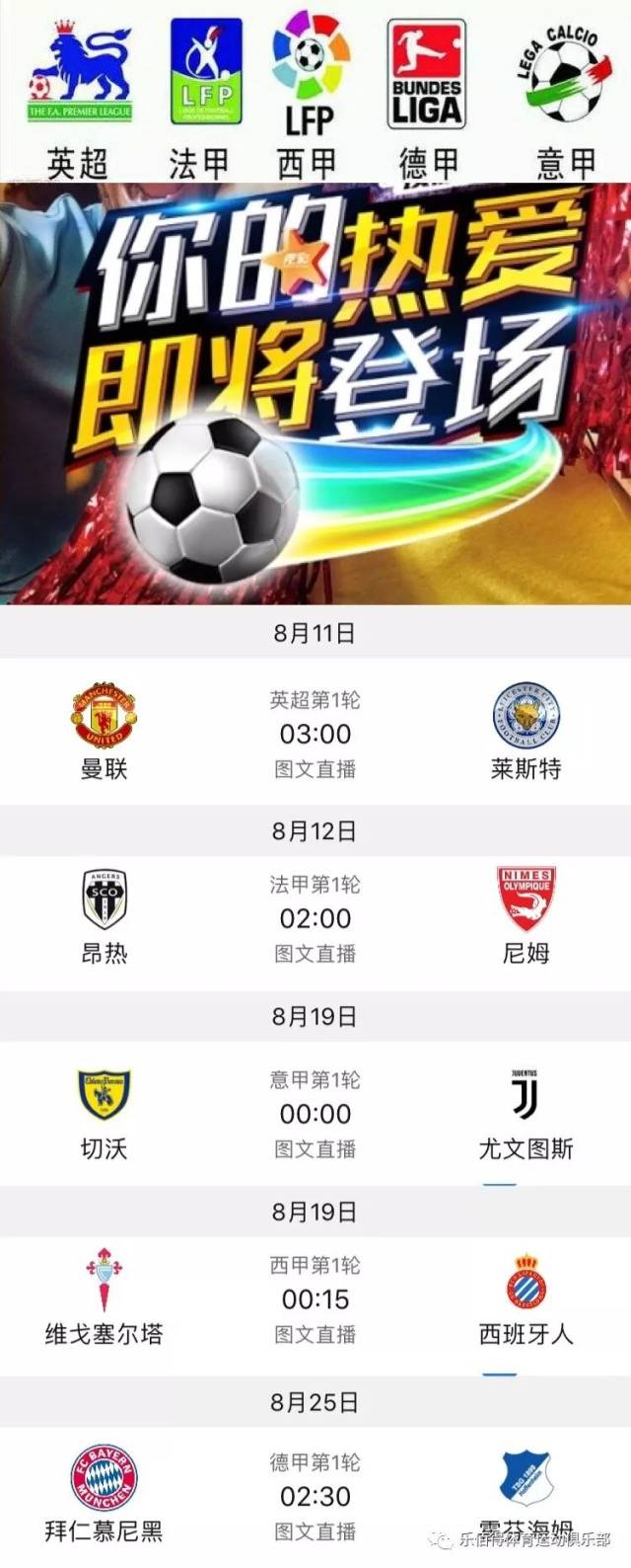 的转会结果 的转会结果